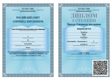 2012-2013 Разоренов_астр_РСОШ